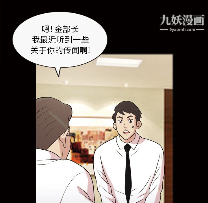 《她的心声》漫画 第42話