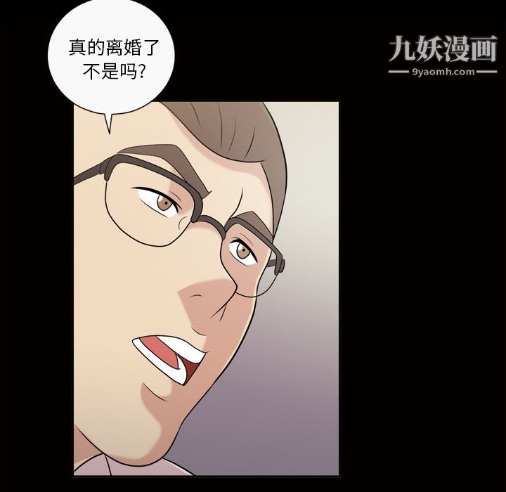 《她的心声》漫画 第42話