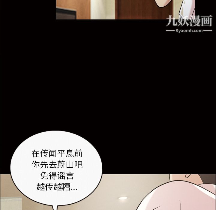 《她的心声》漫画 第42話