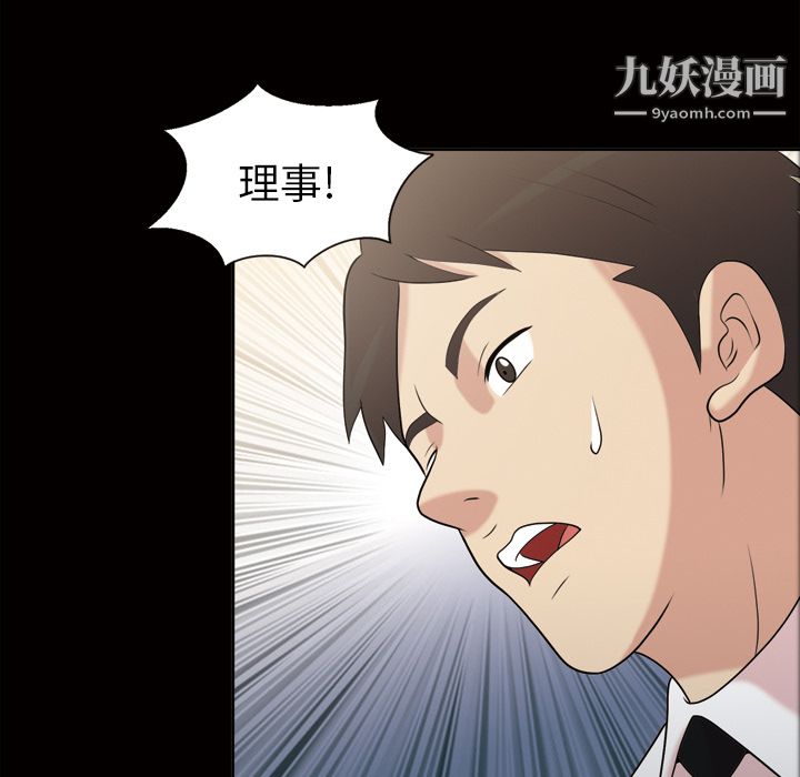 《她的心声》漫画 第42話