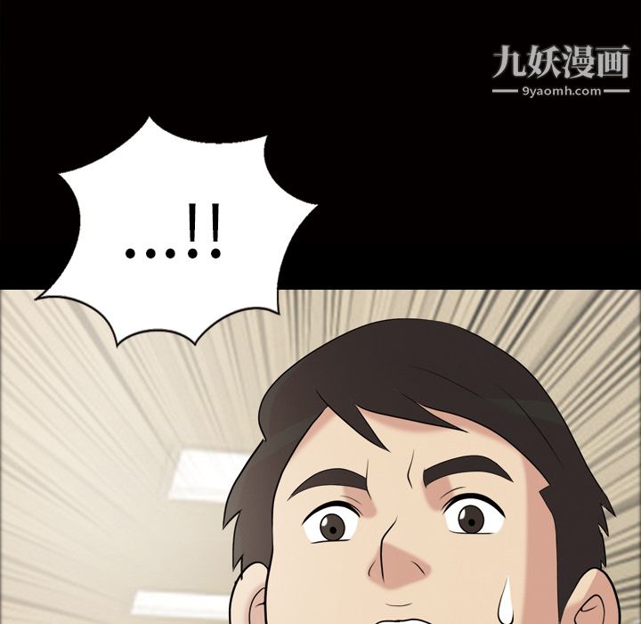 《她的心声》漫画 第42話
