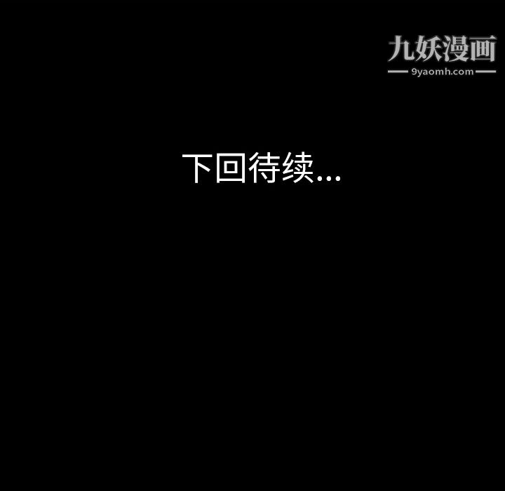 《她的心声》漫画 第42話