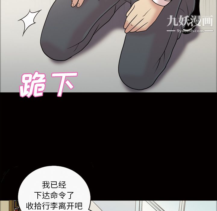 《她的心声》漫画 第43話