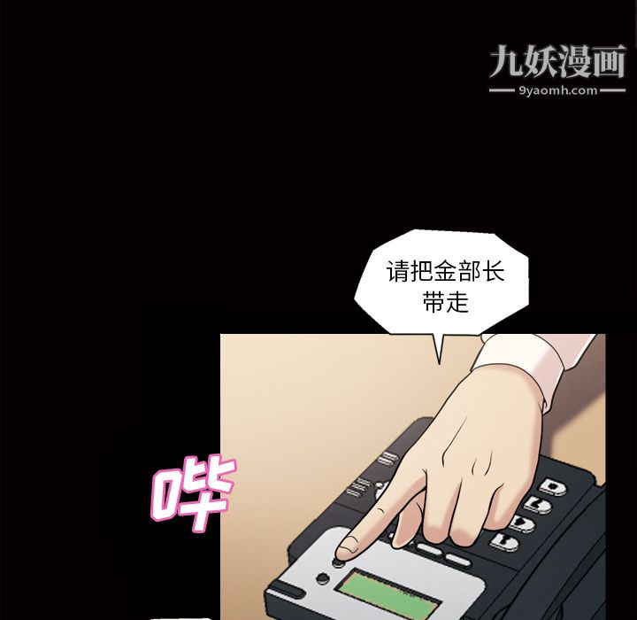 《她的心声》漫画 第43話