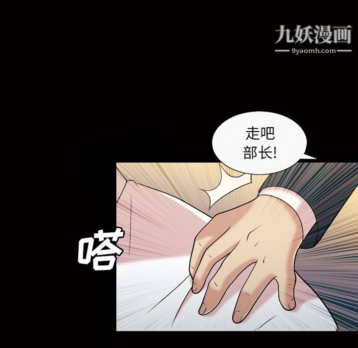 《她的心声》漫画 第43話