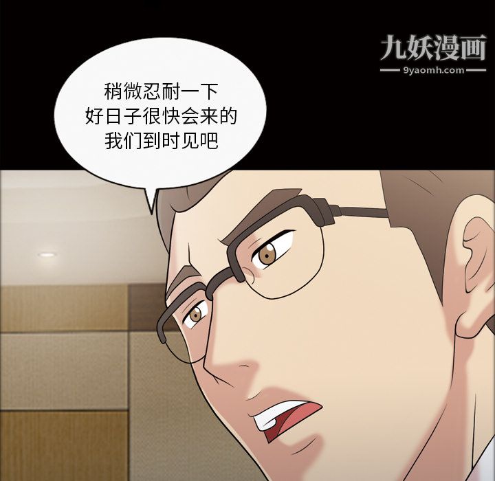 《她的心声》漫画 第43話