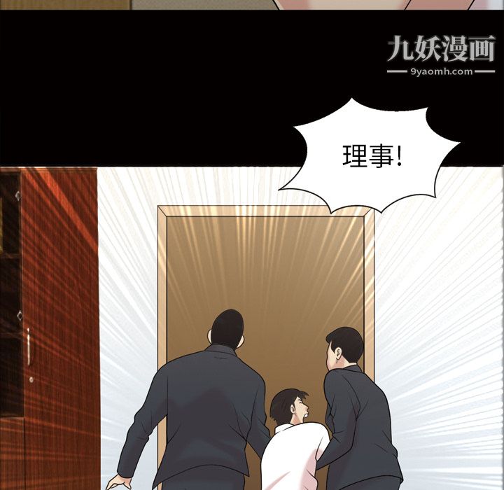 《她的心声》漫画 第43話