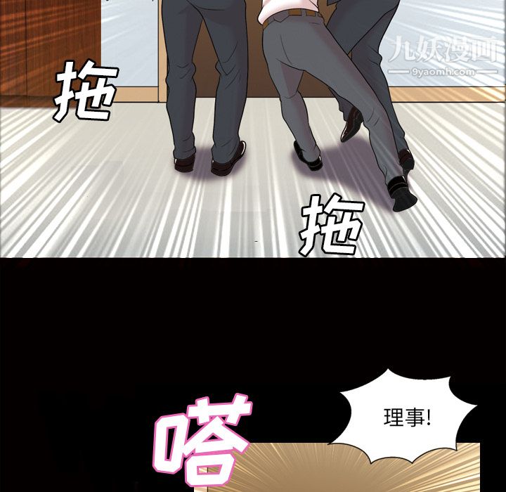 《她的心声》漫画 第43話