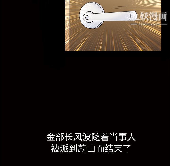 《她的心声》漫画 第43話