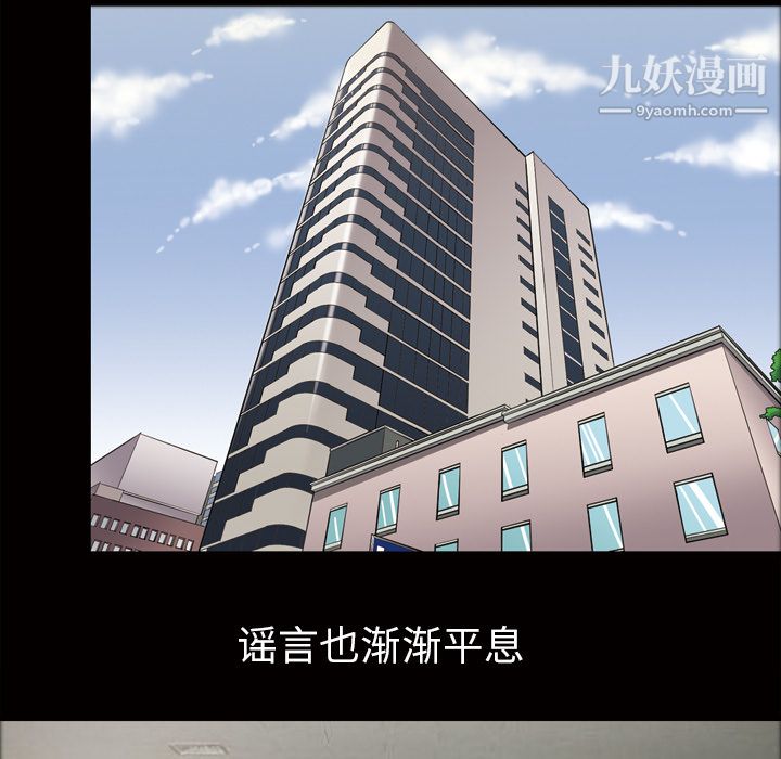《她的心声》漫画 第43話