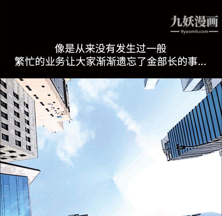 《她的心声》漫画 第43話