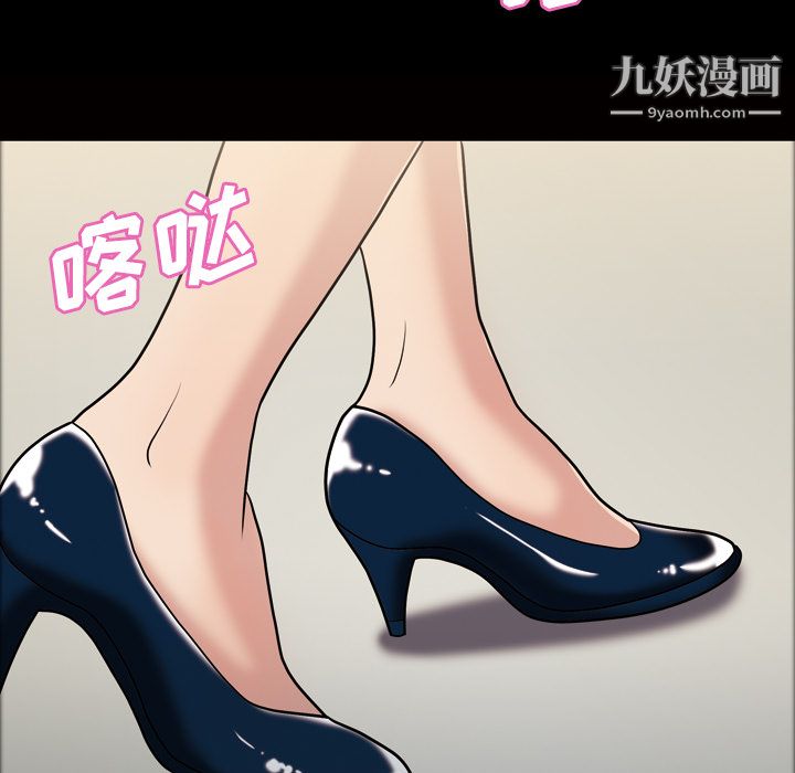 《她的心声》漫画 第43話