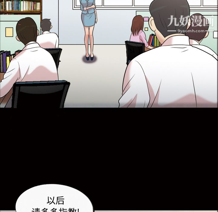 《她的心声》漫画 第43話