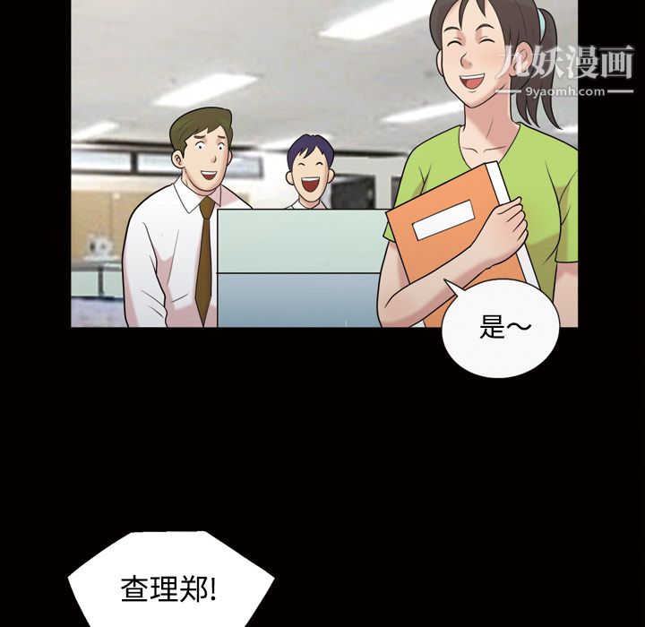 《她的心声》漫画 第43話