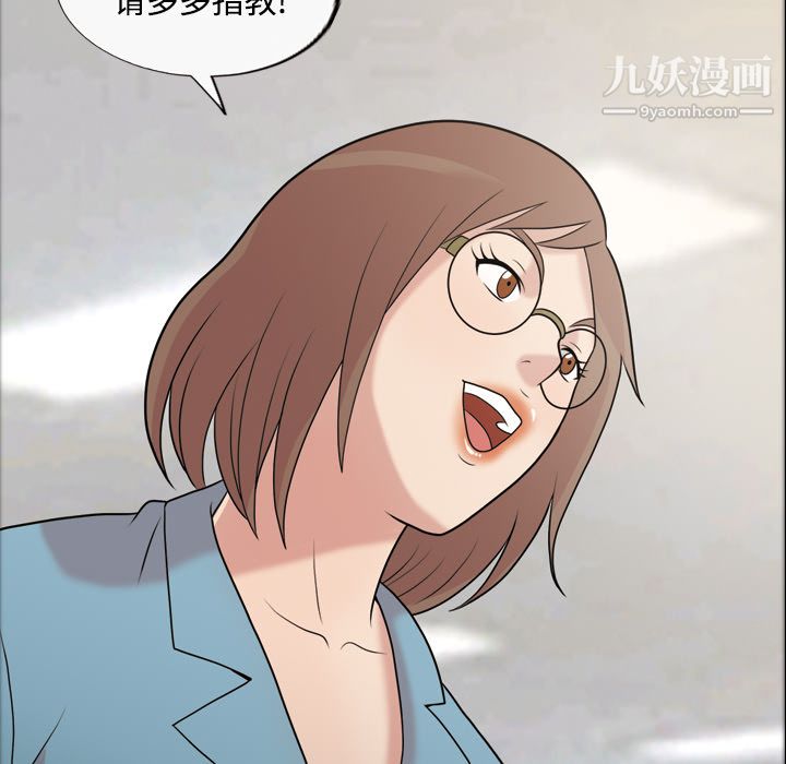 《她的心声》漫画 第43話