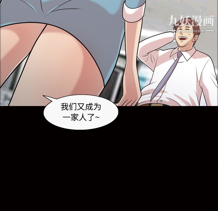 《她的心声》漫画 第43話