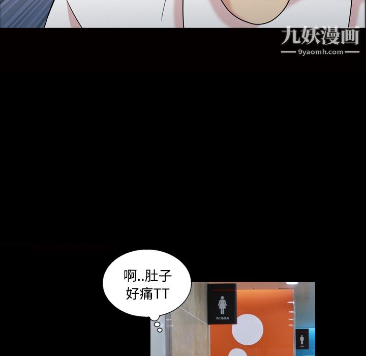 《她的心声》漫画 第43話