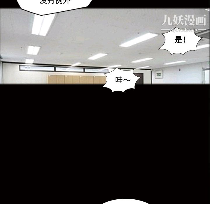 《她的心声》漫画 第43話