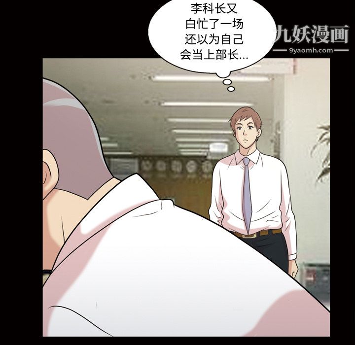 《她的心声》漫画 第43話