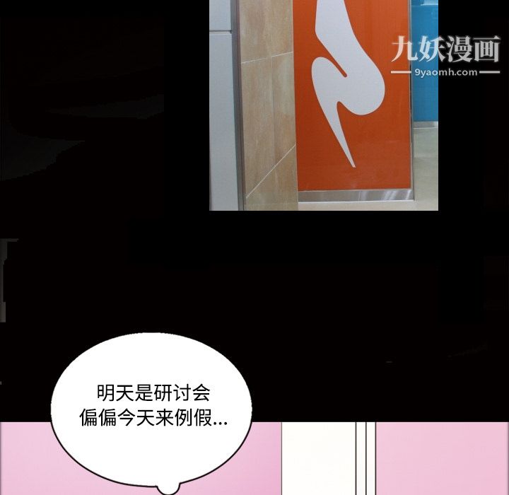 《她的心声》漫画 第43話