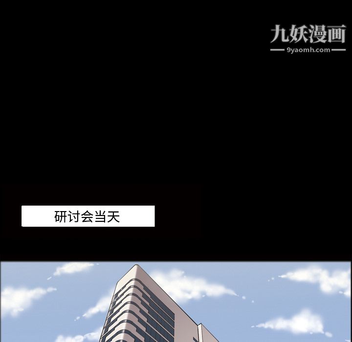 《她的心声》漫画 第43話