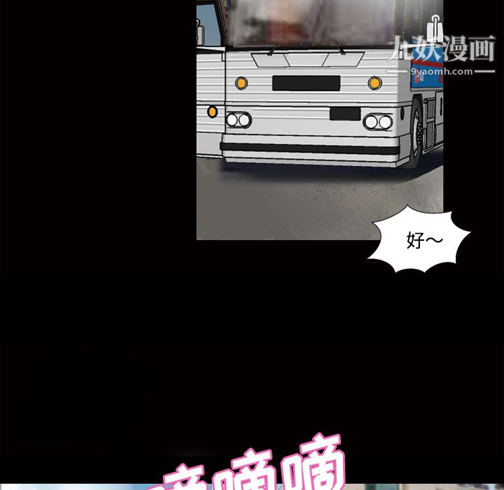 《她的心声》漫画 第43話