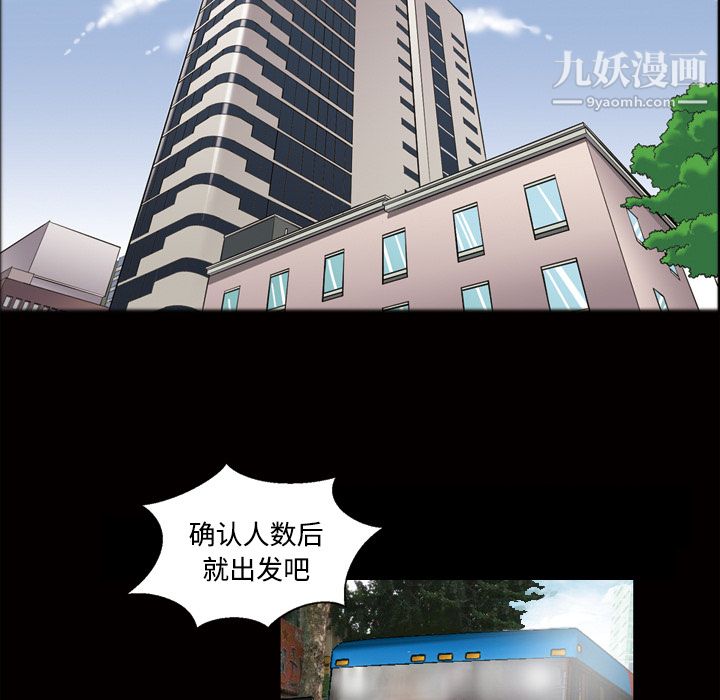 《她的心声》漫画 第43話