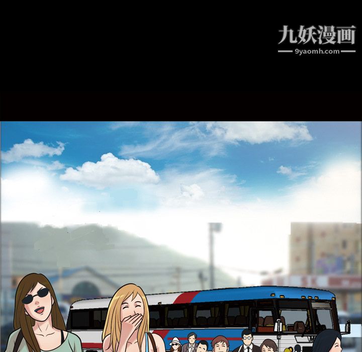 《她的心声》漫画 第43話