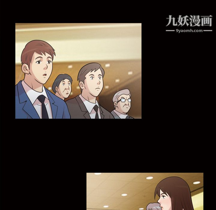 《她的心声》漫画 第43話