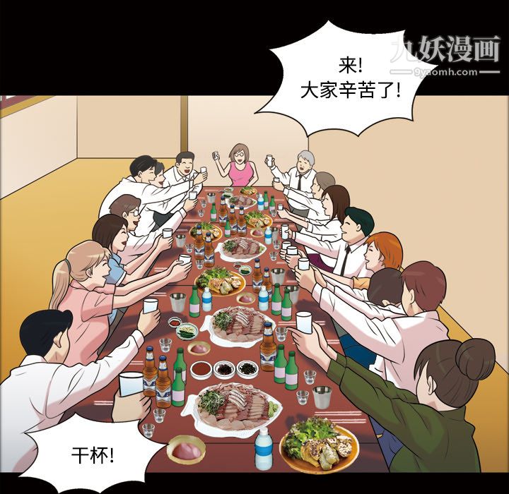 《她的心声》漫画 第43話