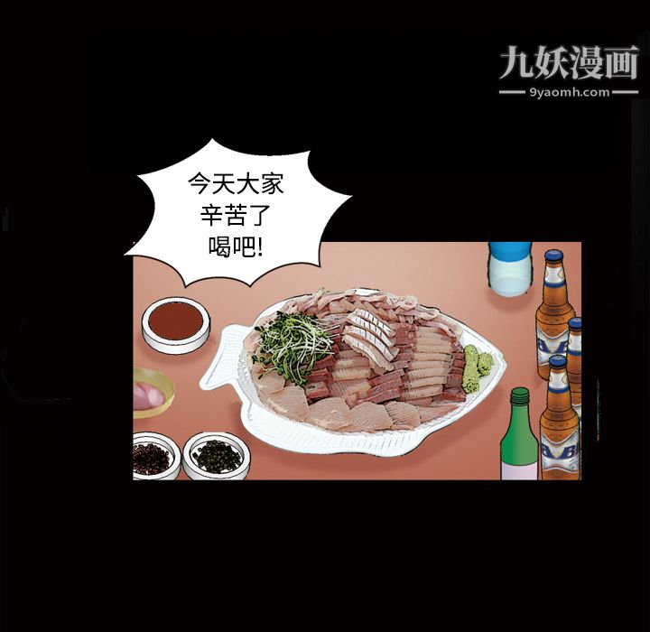 《她的心声》漫画 第43話