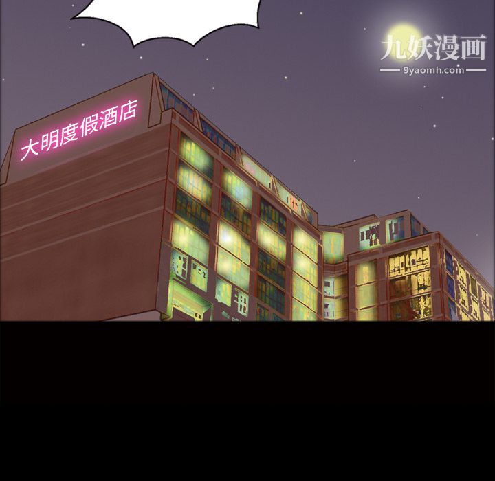 《她的心声》漫画 第43話