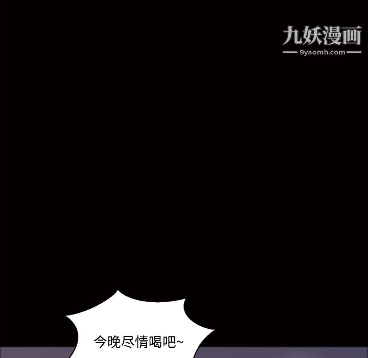 《她的心声》漫画 第43話