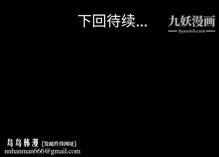 《她的心声》漫画 第43話