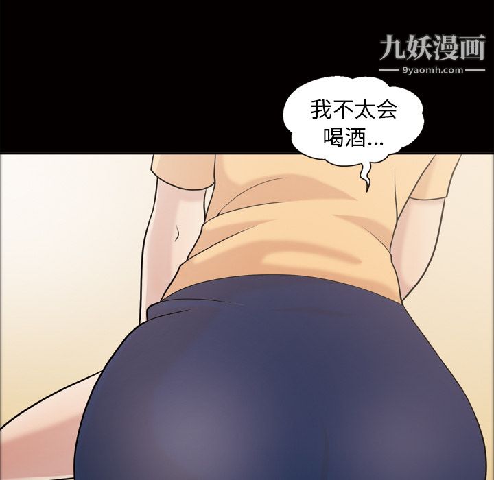 《她的心声》漫画 第44話