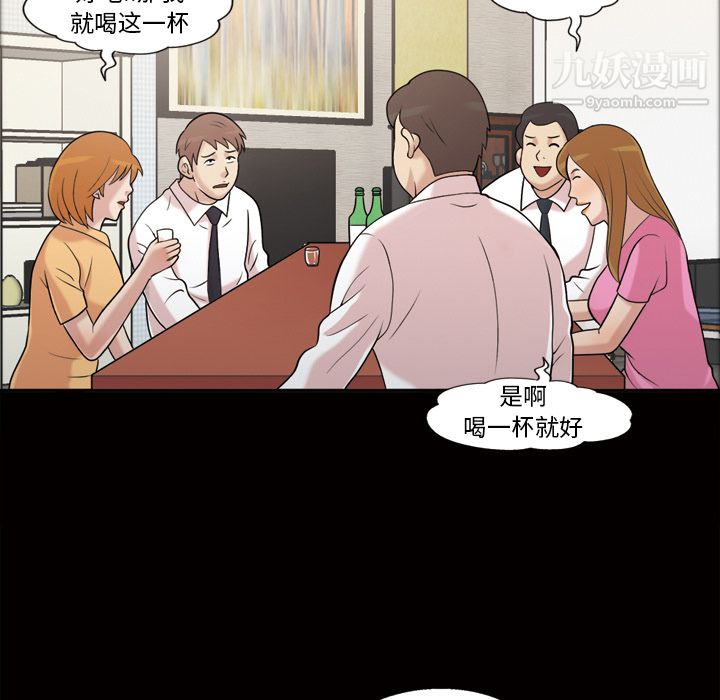 《她的心声》漫画 第44話