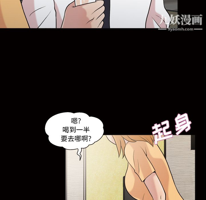 《她的心声》漫画 第44話
