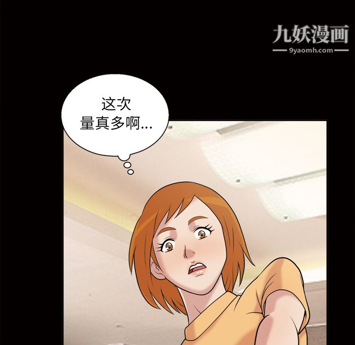 《她的心声》漫画 第44話