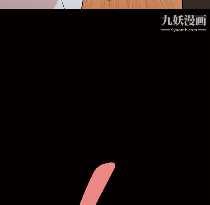 《她的心声》漫画 第44話