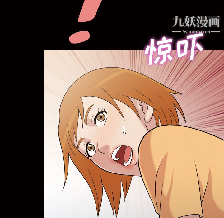 《她的心声》漫画 第44話