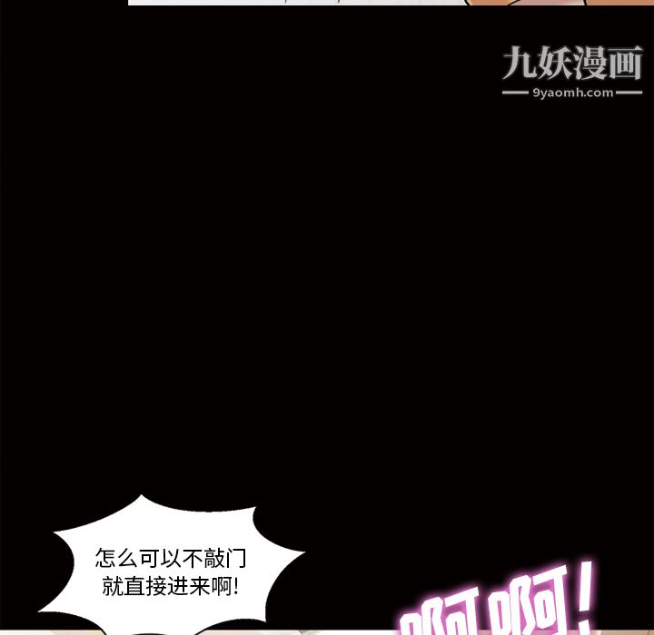 《她的心声》漫画 第44話
