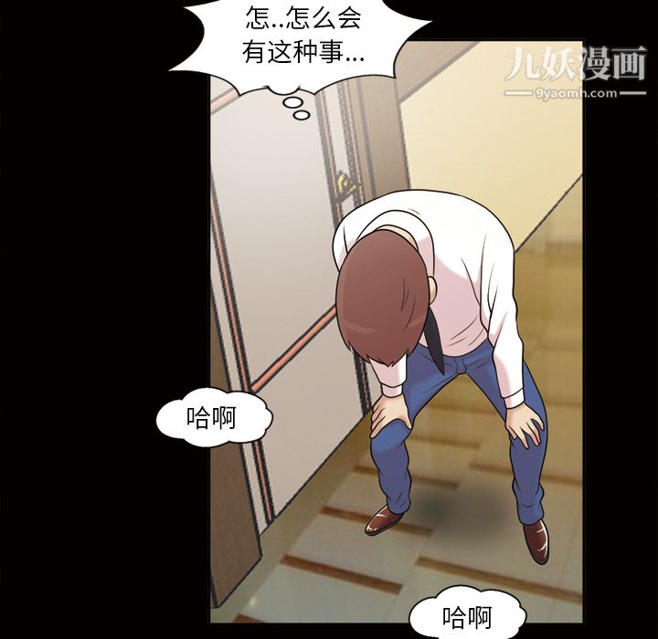 《她的心声》漫画 第44話