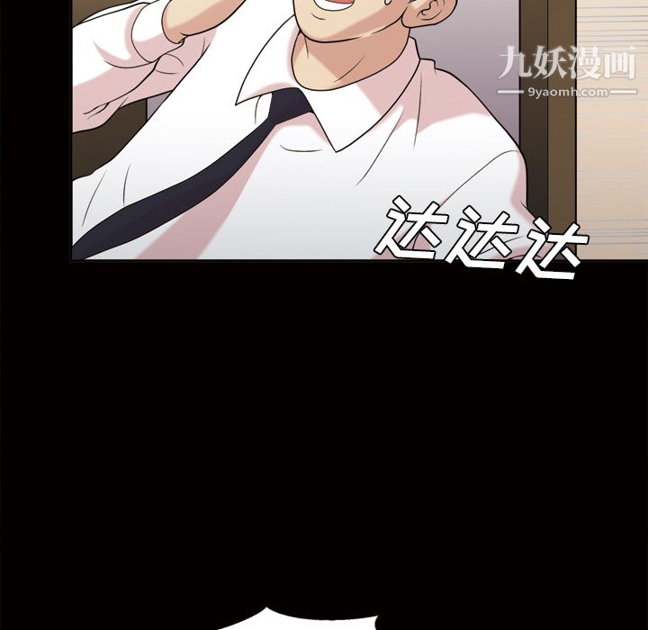《她的心声》漫画 第44話