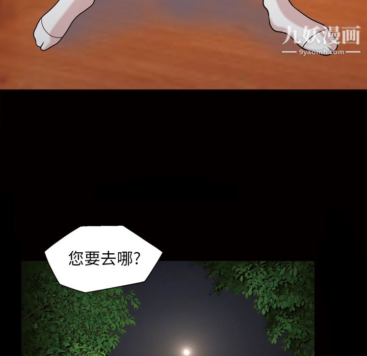 《她的心声》漫画 第44話