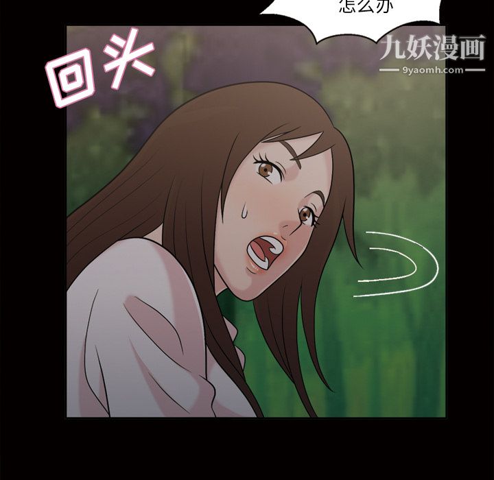 《她的心声》漫画 第44話