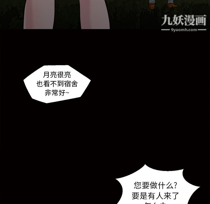 《她的心声》漫画 第44話