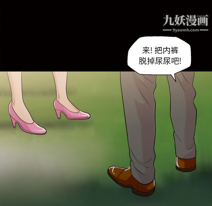 《她的心声》漫画 第44話