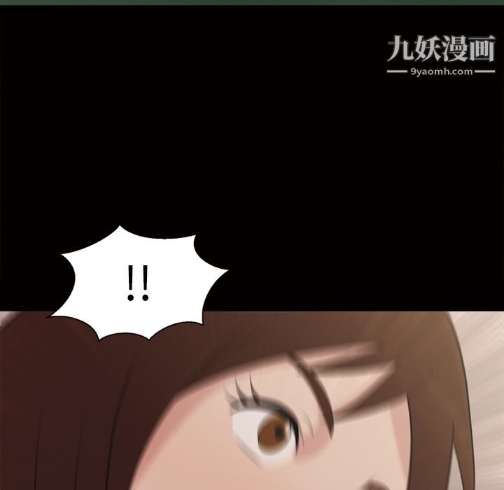 《她的心声》漫画 第44話
