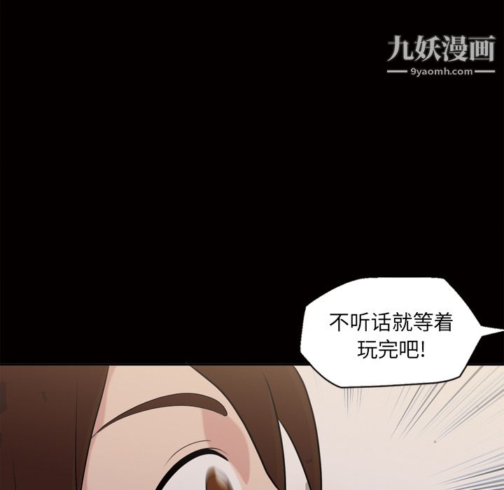 《她的心声》漫画 第44話
