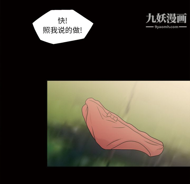 《她的心声》漫画 第44話